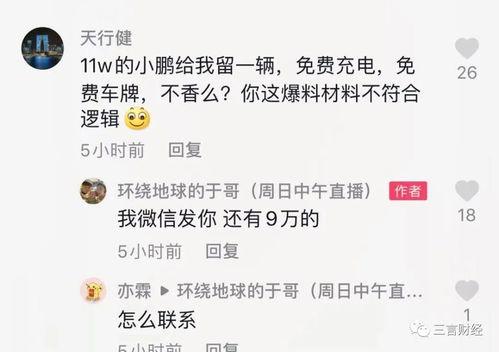 爆料博主视频在哪里看,如何轻松追踪爆料博主最新视频