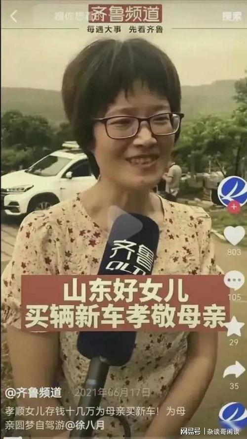 徐老太最新邻居爆料事件,邻里纠纷背后真相揭秘