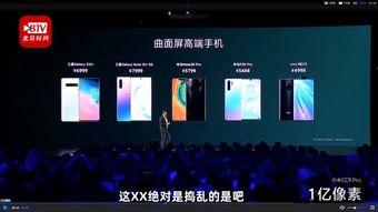 雷军发布会爆料视频,全新产品及战略布局大揭秘！”