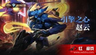 王者荣耀赵云新皮肤爆料最新消息,荣耀战场再添猛将风采